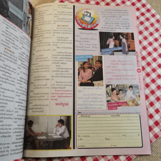 บาดาลใจ รูปที่ 13