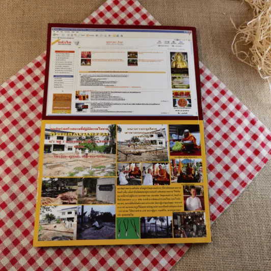 พลังจิต ปีที่ 1 ฉบับที่ 4 ก.พ.2551 รูปที่ 2