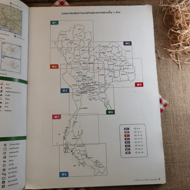 แผนที่ทางหลวง ESRI (Thailand) เพื่อการเดินทางและท่องเที่ยว พ.ศ.2549 รูปที่ 12