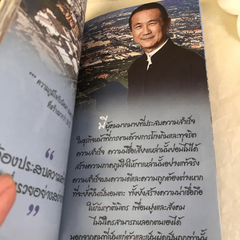คาถาวิกรม - วิกรม กรมดิษฐ์ รูปที่ 15