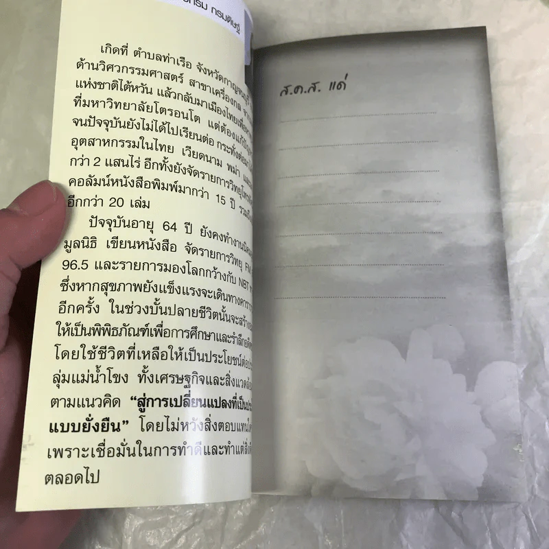 คิดถึงแม่ My Mom - วิกรม กรมดิษฐ์ รูปที่ 6
