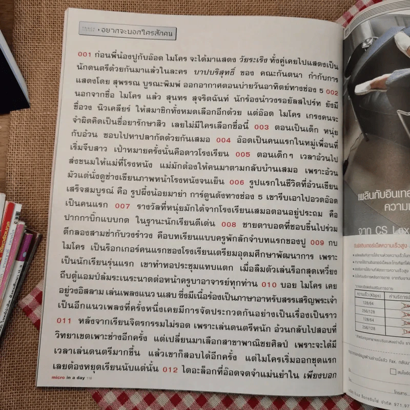 a day micro in a day รูปที่ 17