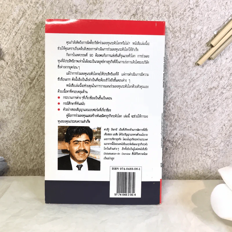 A guide to global joint ventures and alliances คู่มือการลงทุนและสร้างพันธมิตรธุรกิจระดับโลก - Dr Hiru Bijlani รูปที่ 10