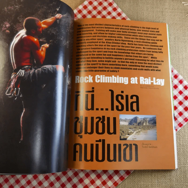 สารคดี ปีที่ 18 ฉบับที่ 214 ธ.ค.2545 modern dogs รูปที่ 16