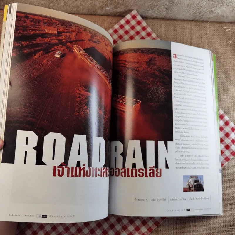 สารคดี ปีที่ 18 ฉบับที่ 214 ธ.ค.2545 modern dogs รูปที่ 20