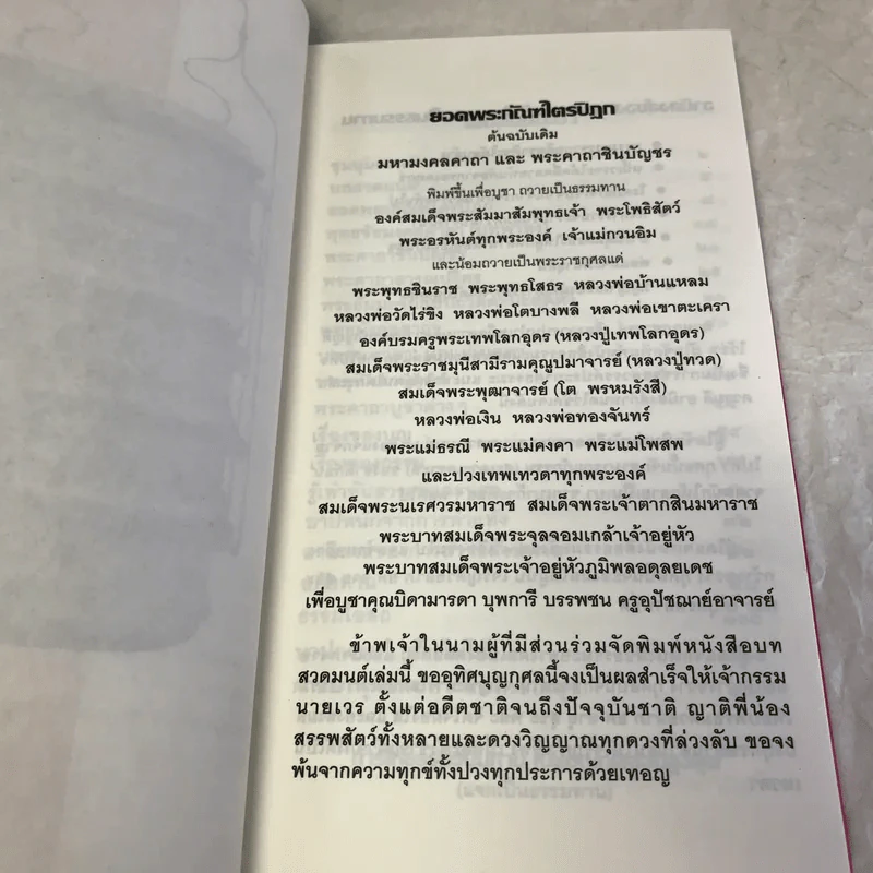 เสบียงทิพย์ รูปที่ 7