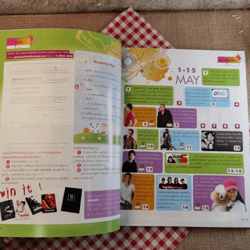 เธอกับฉัน No.513 แดน วรเวช รูปที่ 9