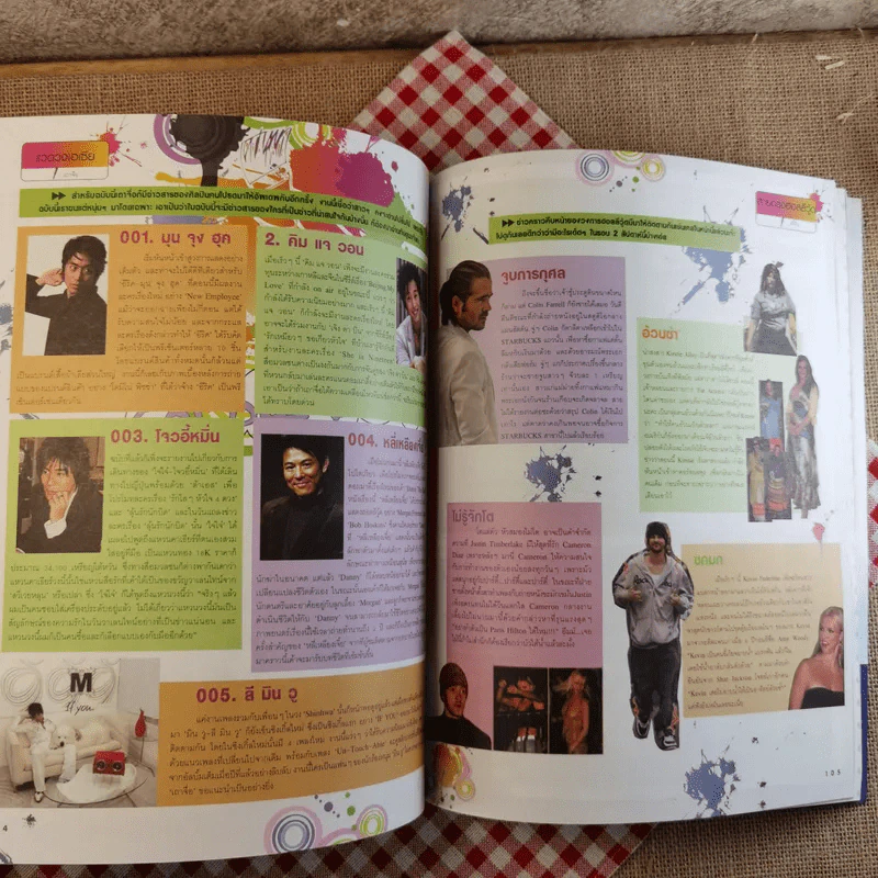 เธอกับฉัน No.513 แดน วรเวช รูปที่ 15