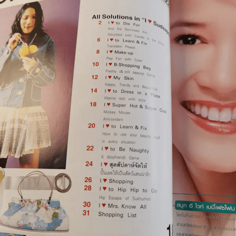 สุดสัปดาห์ No.512 1 June 2004 ทาทายัง รูปที่ 10