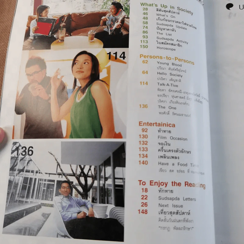 สุดสัปดาห์ No.512 1 June 2004 ทาทายัง รูปที่ 9