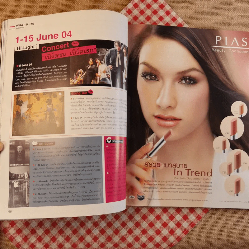 สุดสัปดาห์ No.512 1 June 2004 ทาทายัง รูปที่ 11