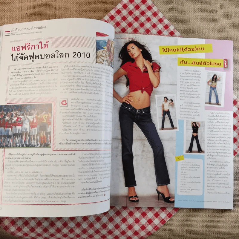 สุดสัปดาห์ No.512 1 June 2004 ทาทายัง รูปที่ 12