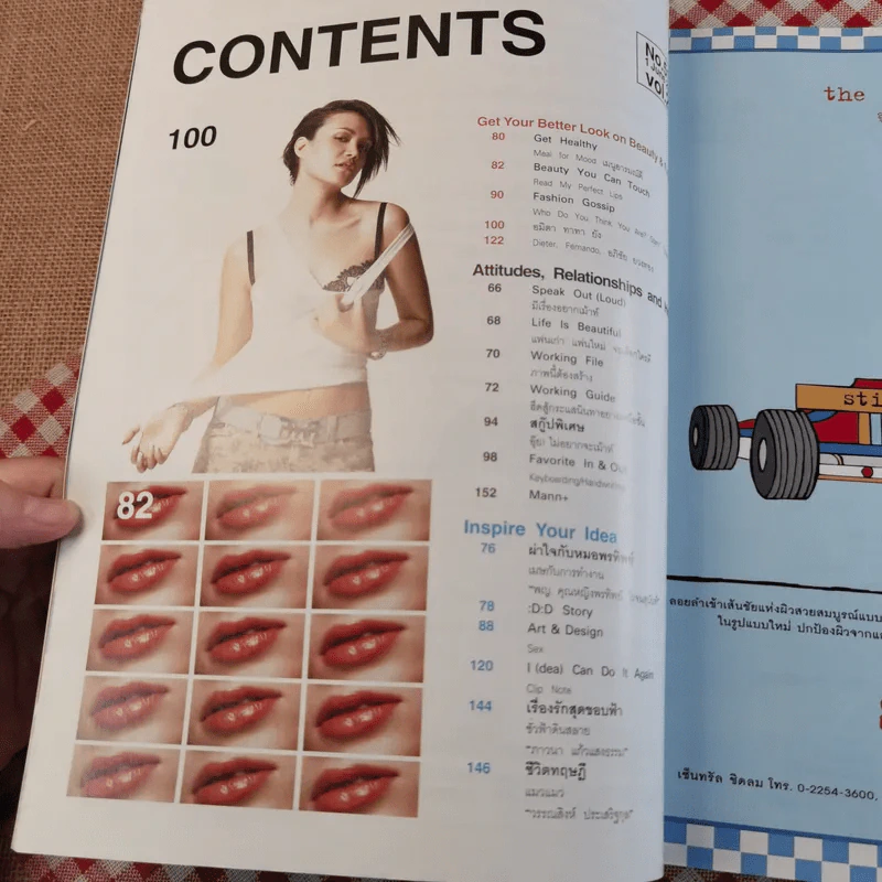 สุดสัปดาห์ No.512 1 June 2004 ทาทายัง รูปที่ 8