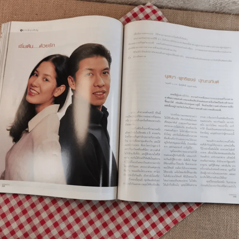 แพรว ปีที่ 21 ฉบับที่ 504 25 ส.ค.2543 นก สินจัย + นก ฉัตรชัย รูปที่ 18