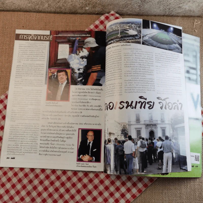 กัลโช่ Vol.47/2002 ฟาบิโอ คันนาวาโร่ รูปที่ 14