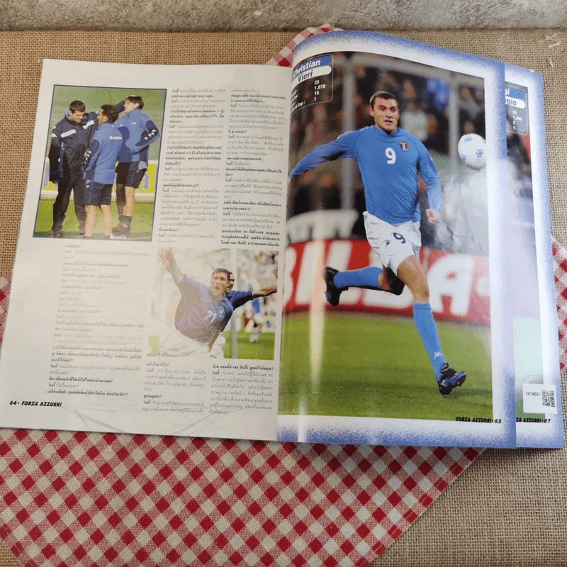 Forza Azzurri อัซซูรี่เพื่ออัซซูรี่ รูปที่ 16