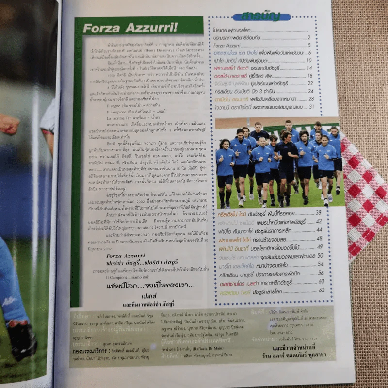 Forza Azzurri อัซซูรี่เพื่ออัซซูรี่ รูปที่ 8