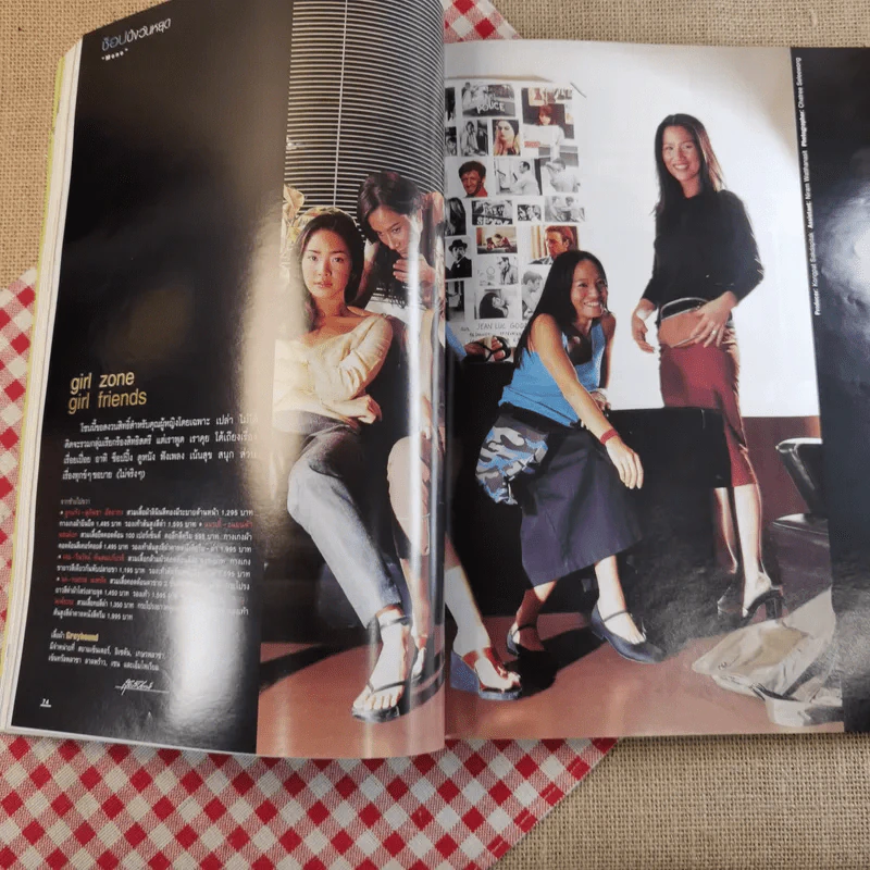 สุดสัปดาห์ ฉบับที่ 417 ปีที่ 18 16 มิ.ย.2543 รูปที่ 12