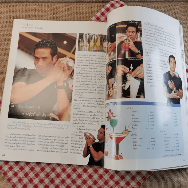 สุดสัปดาห์ ฉบับที่ 417 ปีที่ 18 16 มิ.ย.2543 รูปที่ 21
