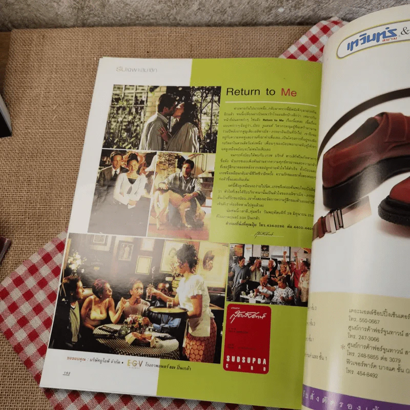 สุดสัปดาห์ ฉบับที่ 417 ปีที่ 18 16 มิ.ย.2543 รูปที่ 24