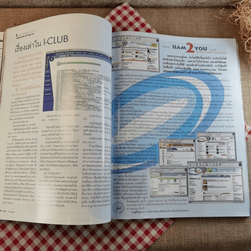 Image Volume 13 No.8 ส.ค.2543 ลูกเกด เมทินี รูปที่ 12