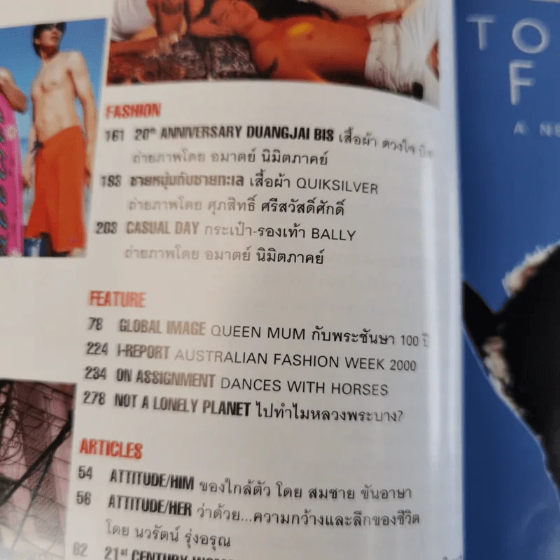 Image Volume 13 No.8 ส.ค.2543 ลูกเกด เมทินี รูปที่ 10