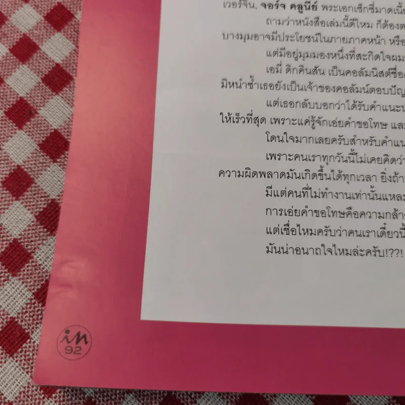 in magazine No.136 Nov 10,2010 ญาญ่า+คิมเบอร์ลี่ รูปที่ 14