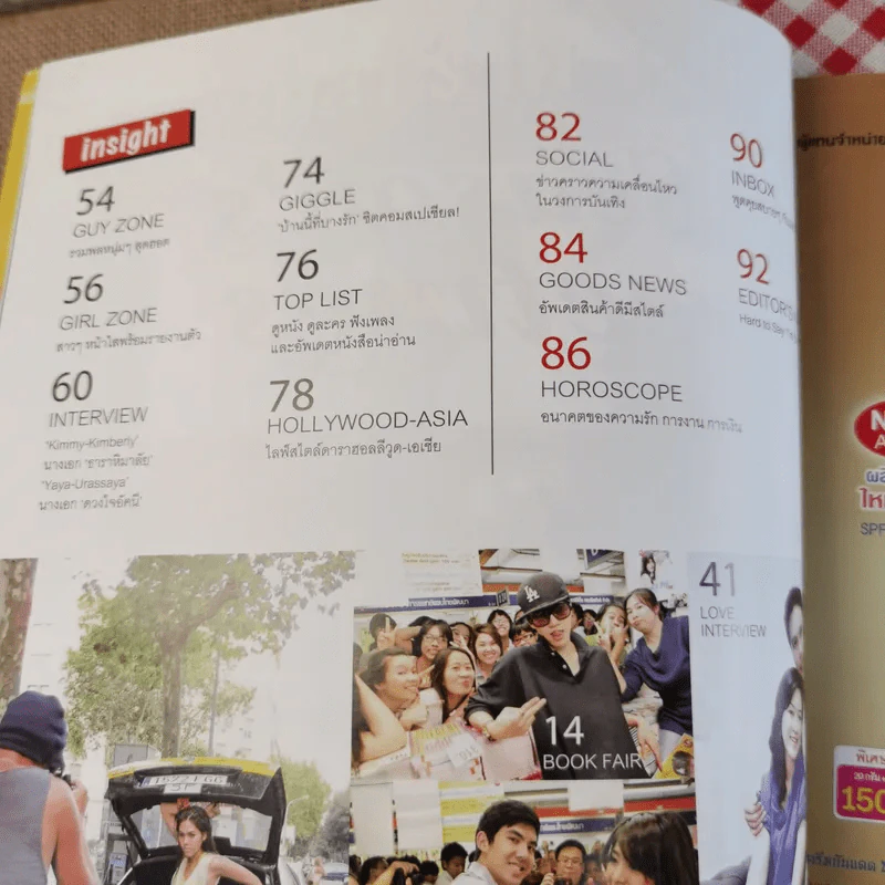 in magazine No.136 Nov 10,2010 ญาญ่า+คิมเบอร์ลี่ รูปที่ 9