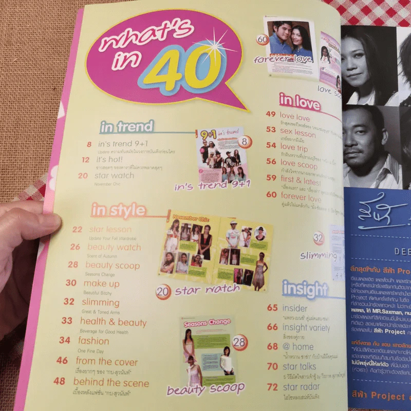 in magazine No.40 Oct 25,2006 กบ สุวนันท์ รูปที่ 8