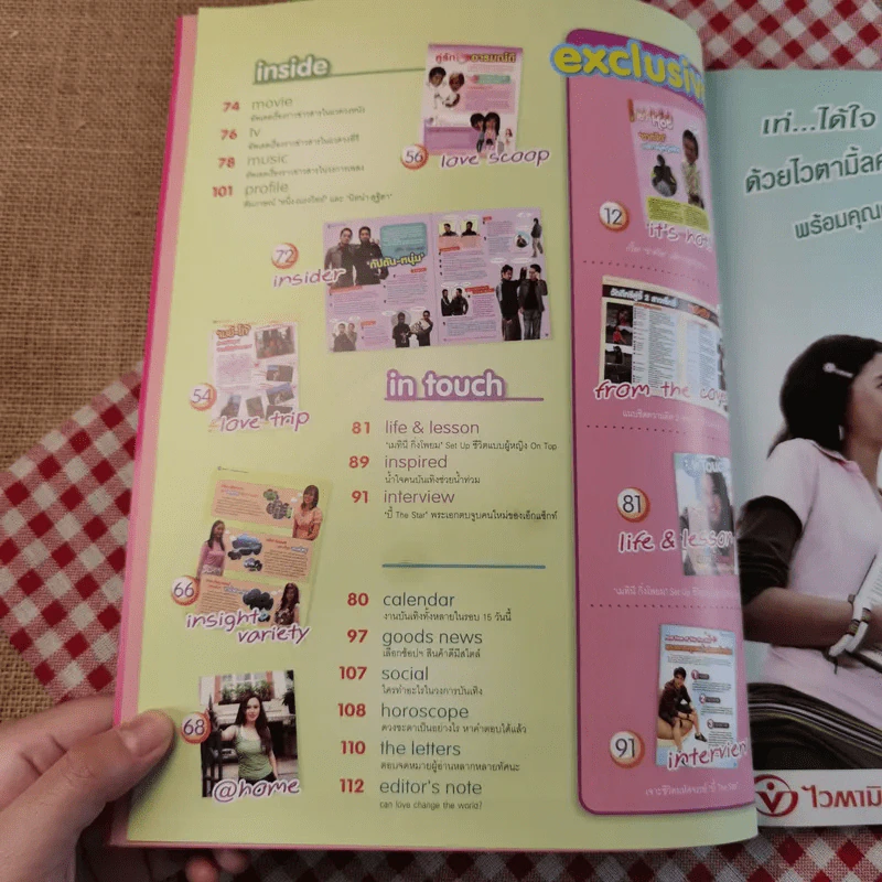 in magazine No.41 Nov 10,2006 แป้ง อรจิรา+เมย์ พิชญ์นาฏ รูปที่ 9