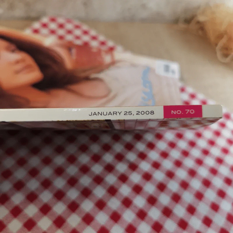 in Magazine No.75 Jan 25,2008 แอฟ ทักษอร รูปที่ 4