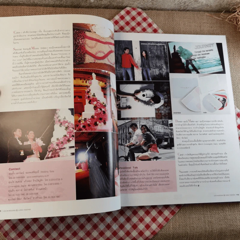 We Feb 2008 No.46 แอฟ ทักษอร+อั้ม อภิชาติ รูปที่ 10
