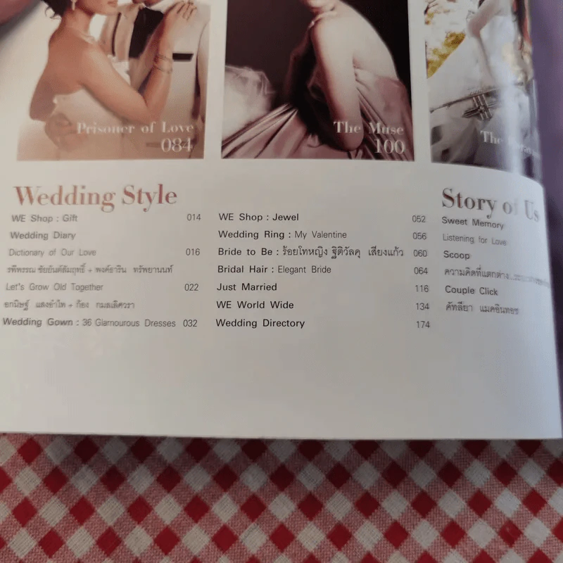 We Feb 2008 No.46 แอฟ ทักษอร+อั้ม อภิชาติ รูปที่ 8