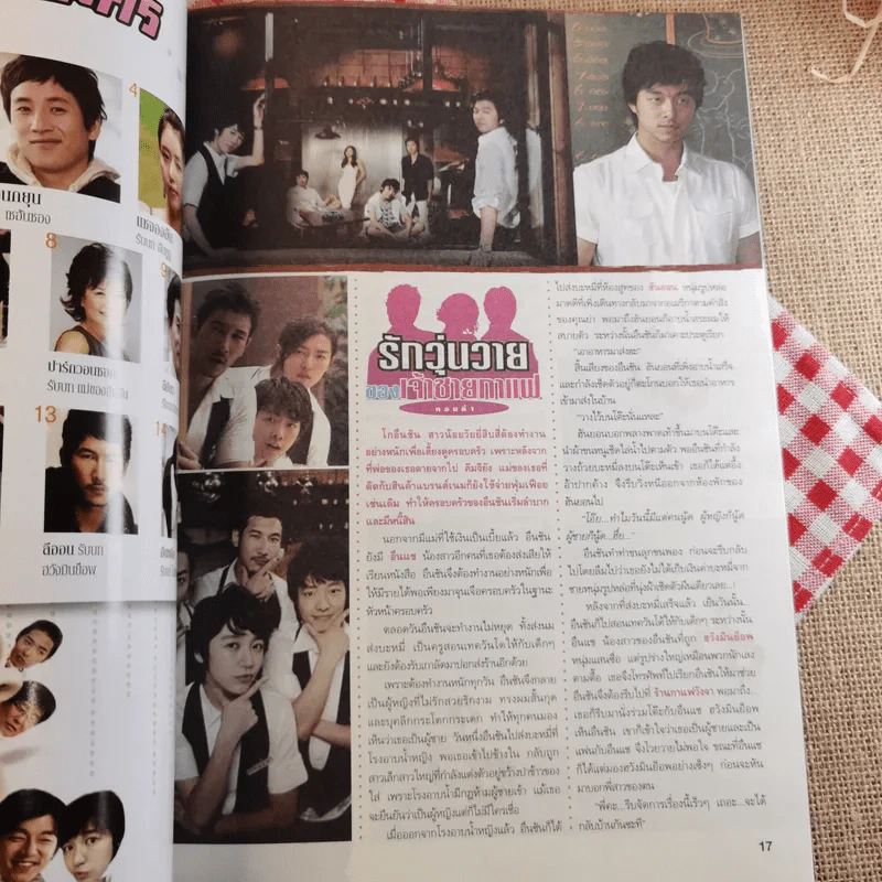 Coffee Prince รักวุ่นวายของเจ้าชายกาแฟ รูปที่ 11