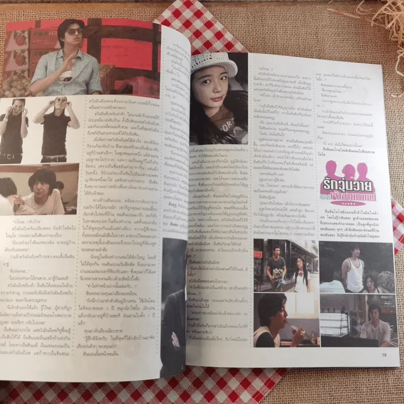Coffee Prince รักวุ่นวายของเจ้าชายกาแฟ รูปที่ 12