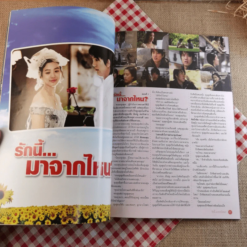 รักนี้มาจากไหน Which star are You from? รูปที่ 8