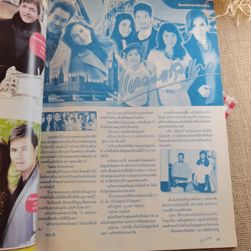 แหม่มแก้มแดง - แมท ชาคริต รูปที่ 5