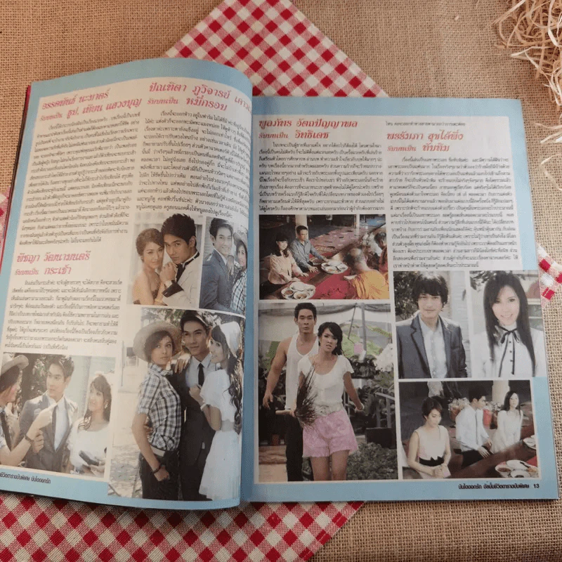 บันไดดอกรัก รูปที่ 8