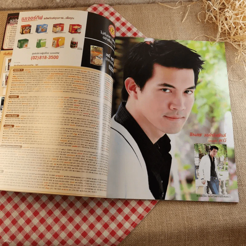 สวรรค์เบี่ยง รูปที่ 7
