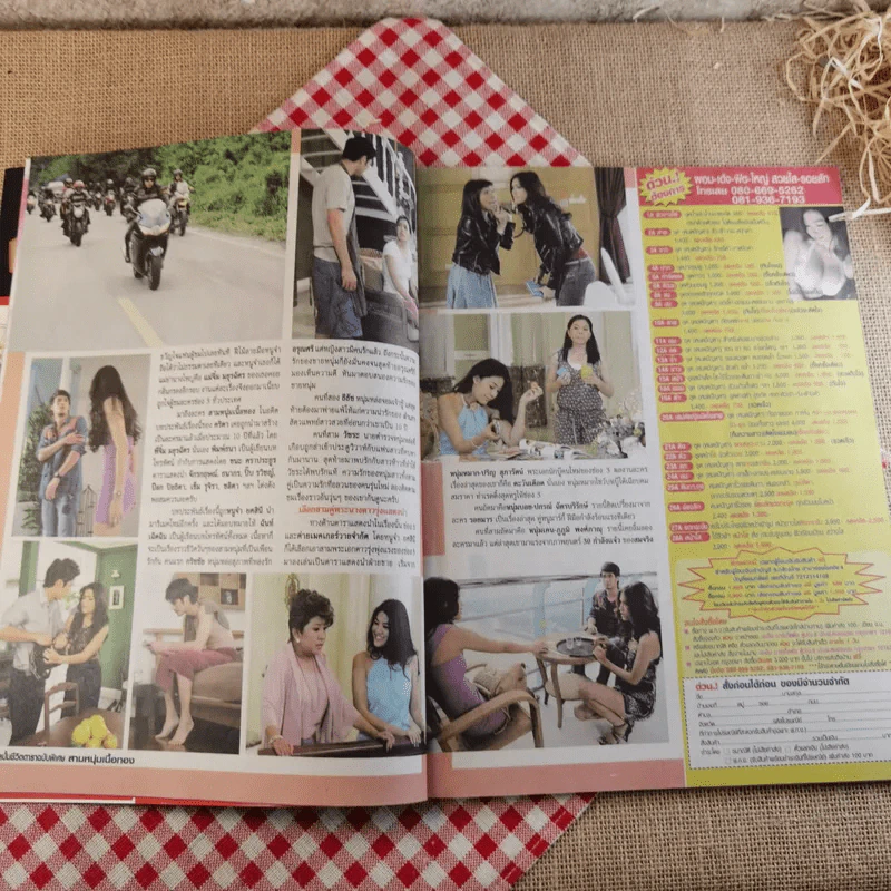 สามหนุ่มเนื้อทอง รูปที่ 7