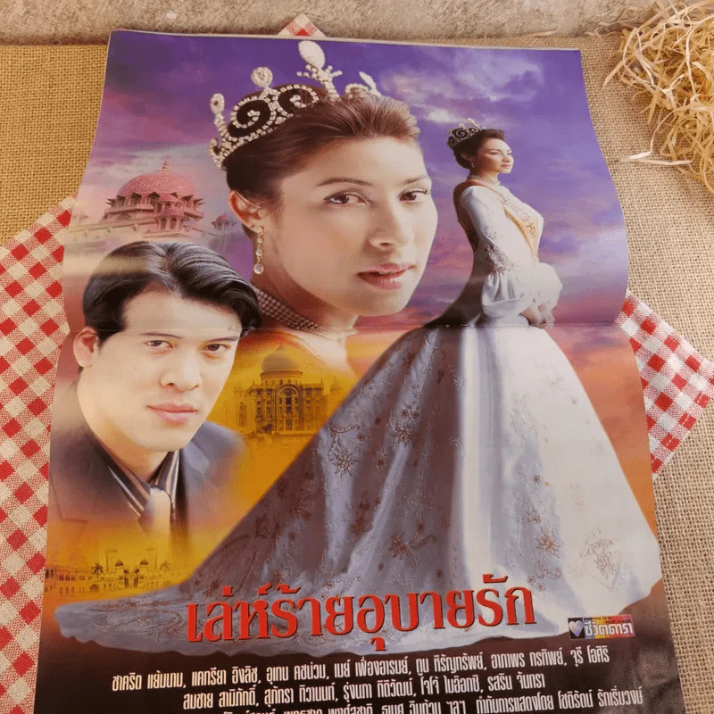 เล่ห์ร้ายอุบายรัก รูปที่ 10