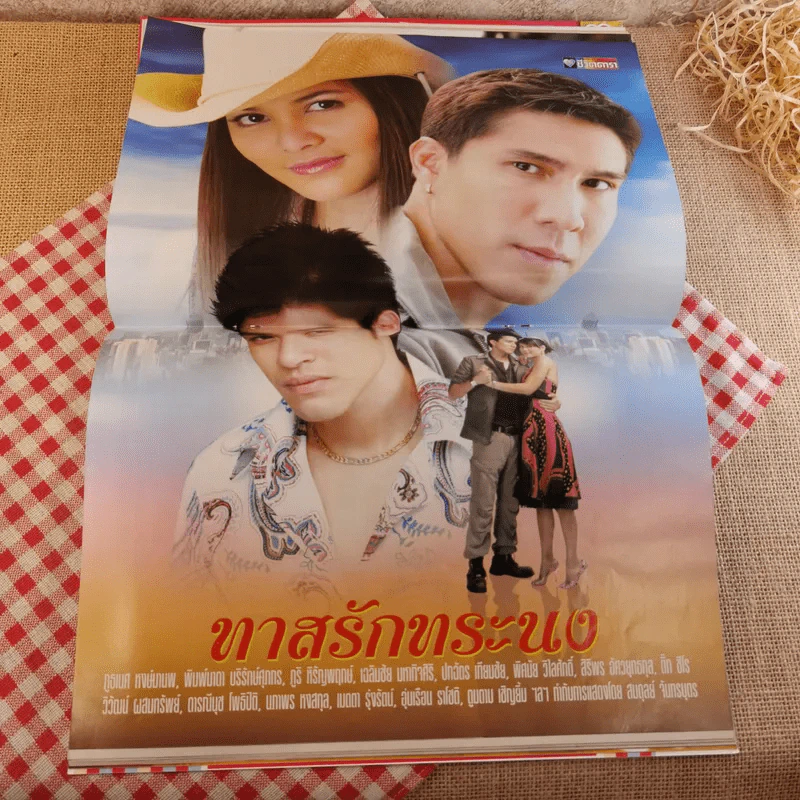 ทาสรักทระนง รูปที่ 10