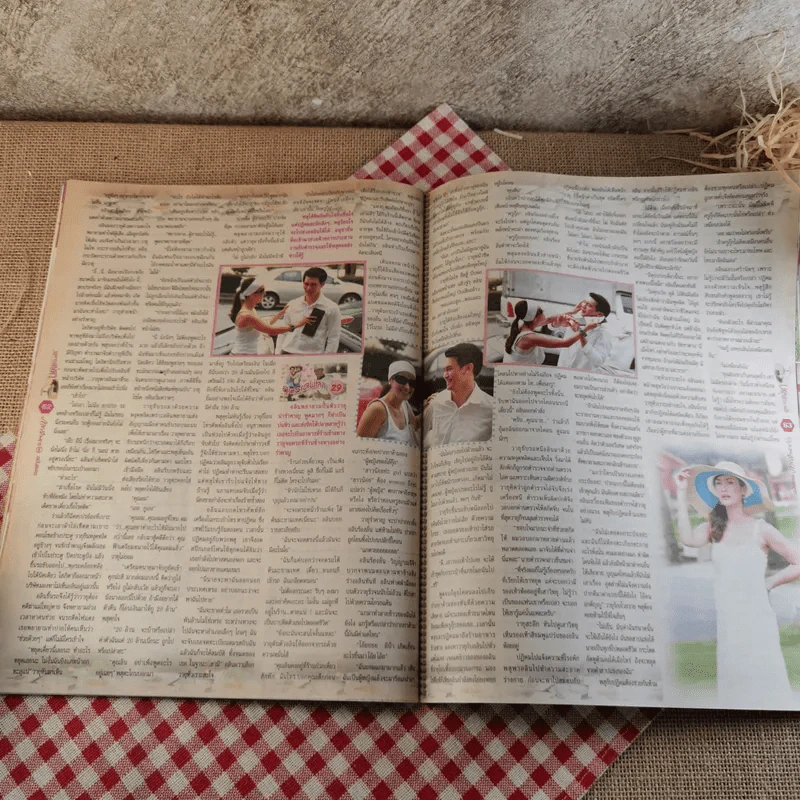 สูตรเสน่หา รูปที่ 12