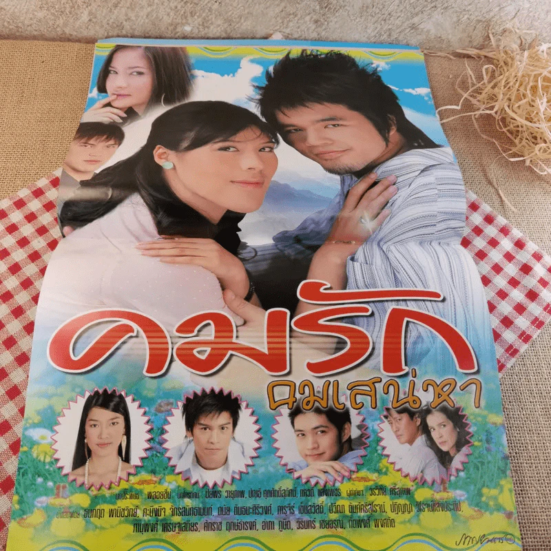 คมรักคมเสน่หา รูปที่ 9