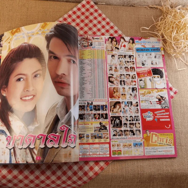 บาดาลใจ รูปที่ 7