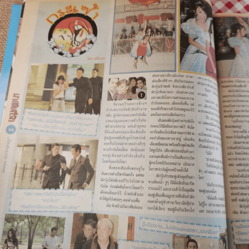 มาเฟียที่รัก รูปที่ 8