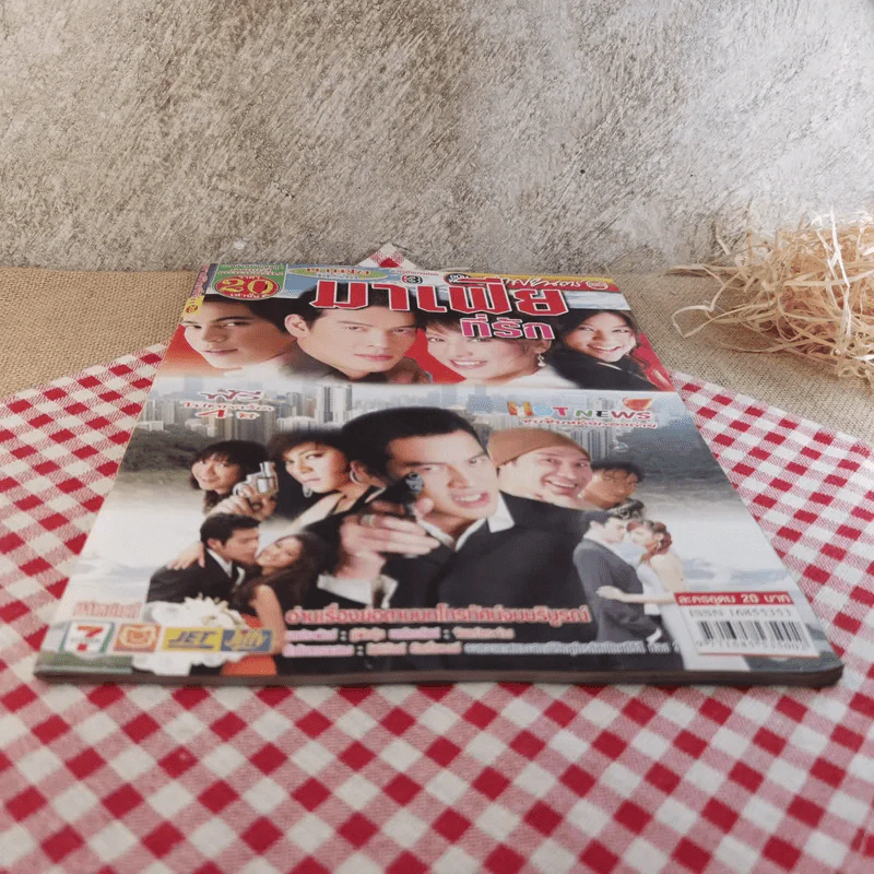 มาเฟียที่รัก รูปที่ 5