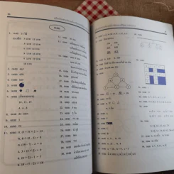 เตรียมสอบชิงแชมป์ การคิดและการแก้ปัญหา ระดับป.3-4 รูปที่ 14
