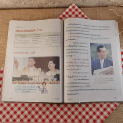 ประวัติศาสตร์ ป.3 รูปที่ 13