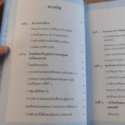 ประวัติศาสตร์ชาติไทย เฉลิมพระเกียรติ สมเด็จพระนางเจ้าสิริกิติ์ พระบรมราชินีนาถ รูปที่ 8